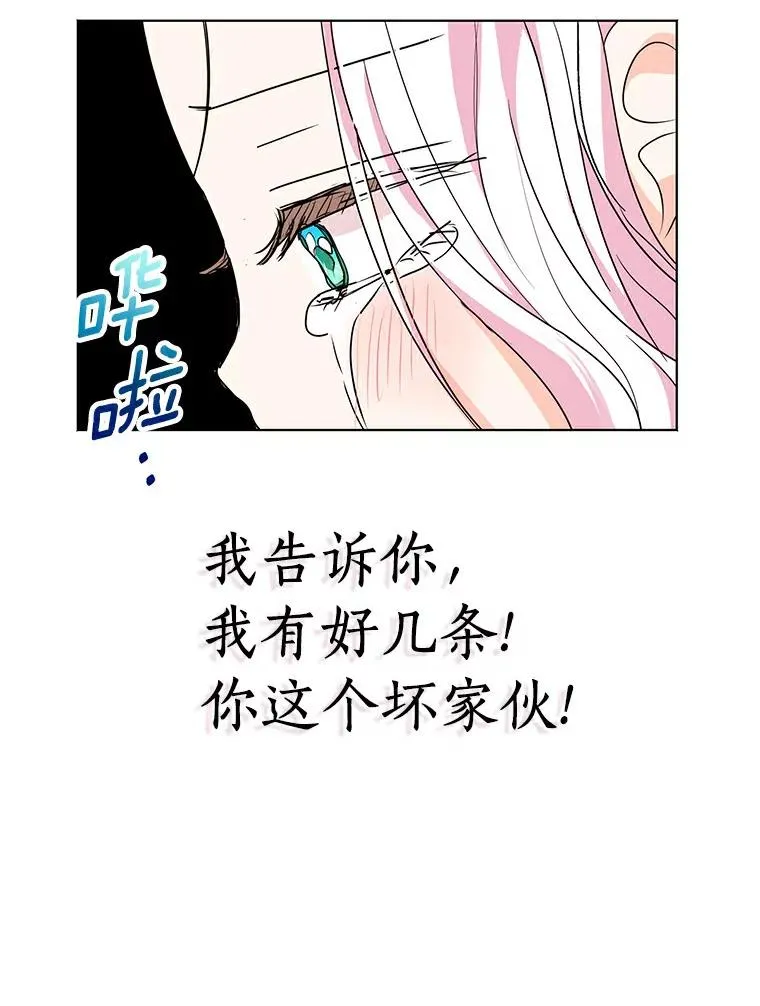 21.显现神圣力 第60页