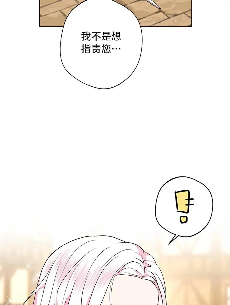 21.显现神圣力 第63页