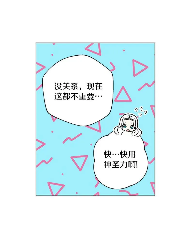 21.显现神圣力 第66页