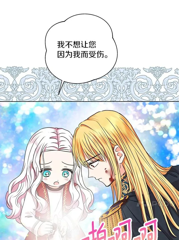 21.显现神圣力 第67页