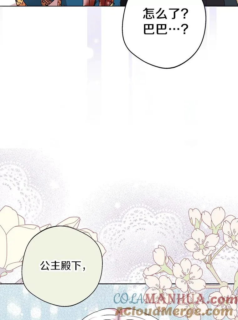 21.显现神圣力 第73页