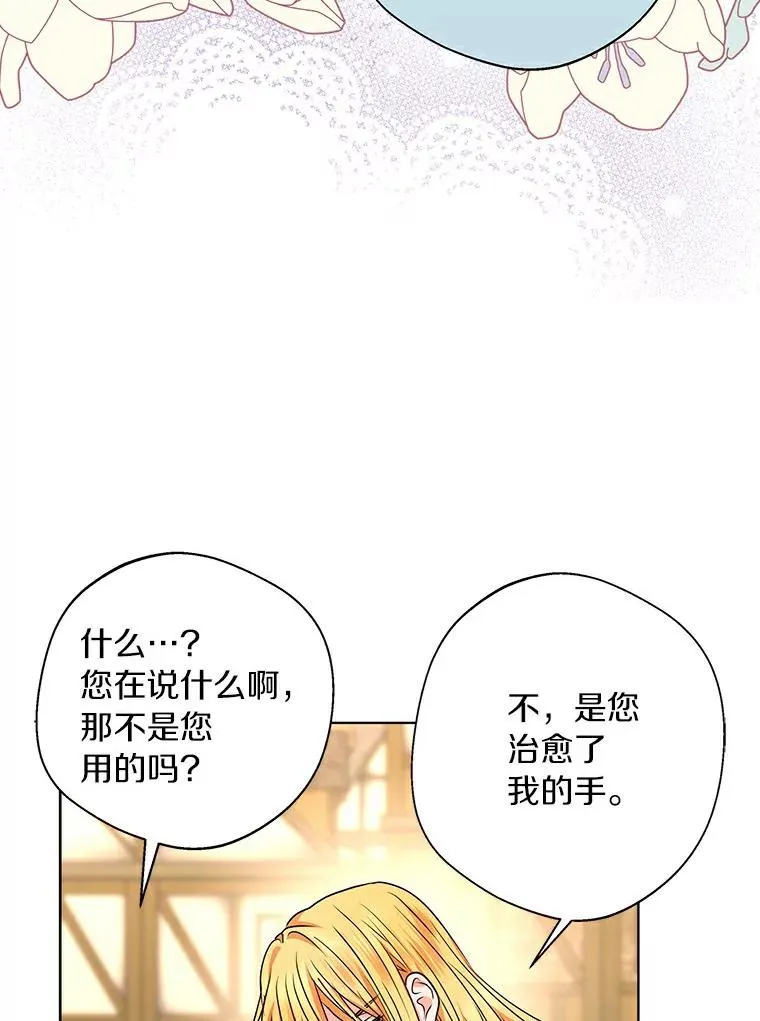21.显现神圣力 第75页