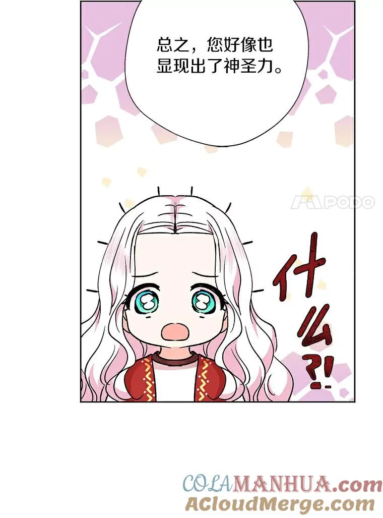 21.显现神圣力 第77页