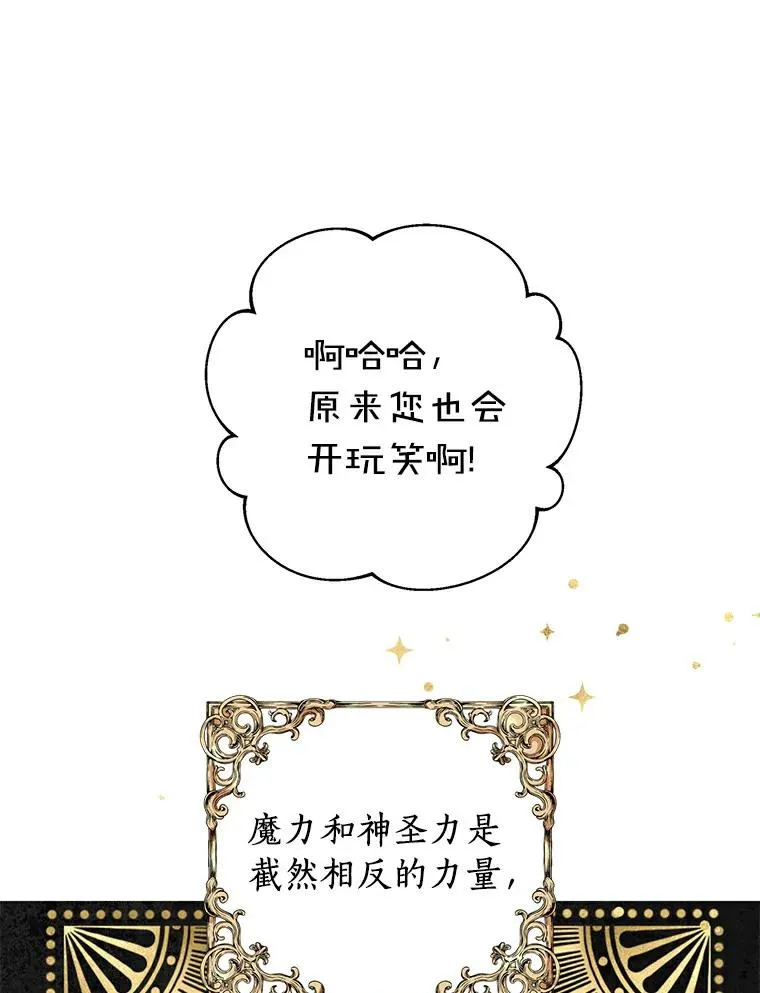 21.显现神圣力 第78页