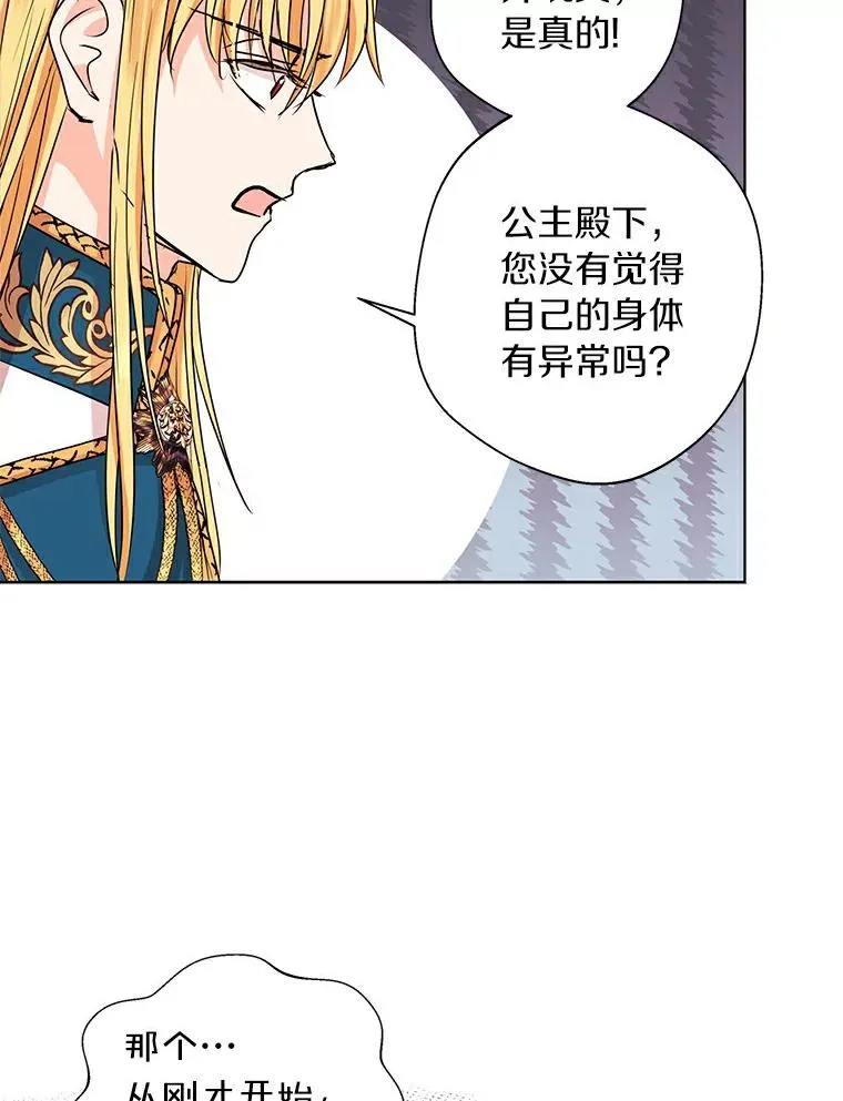 21.显现神圣力 第82页
