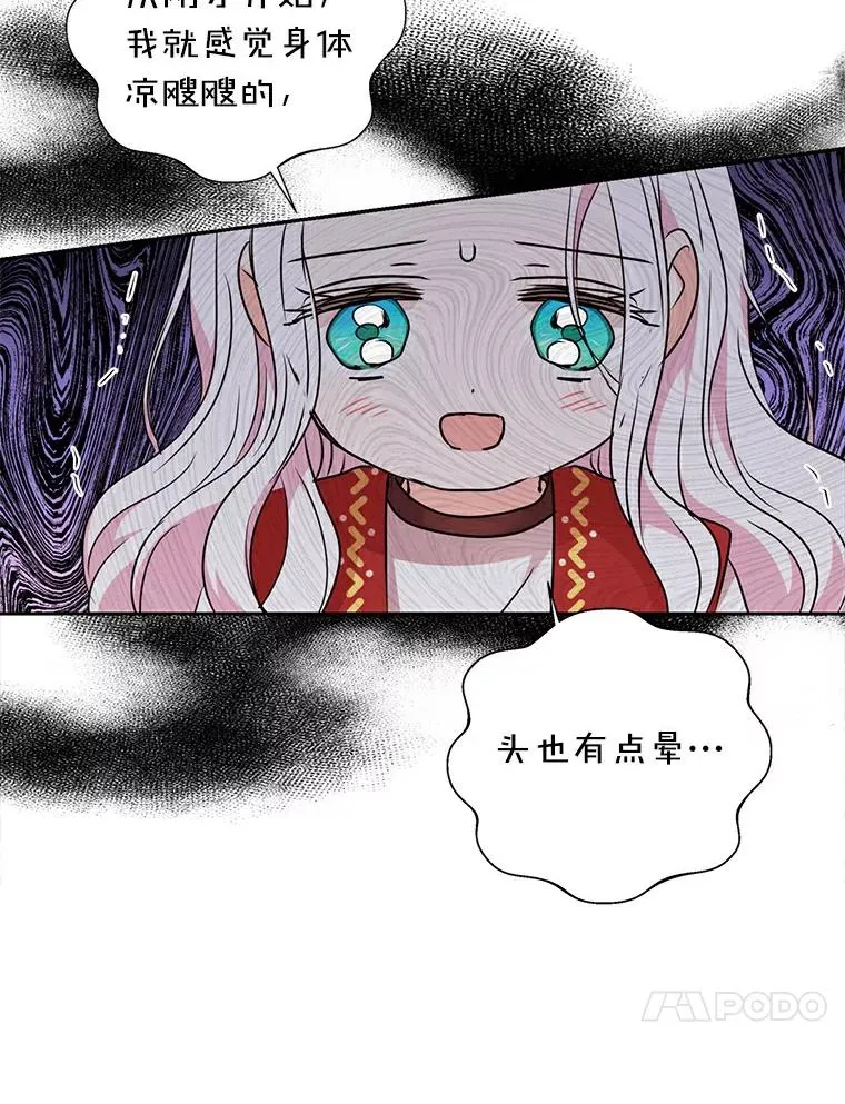 21.显现神圣力 第83页