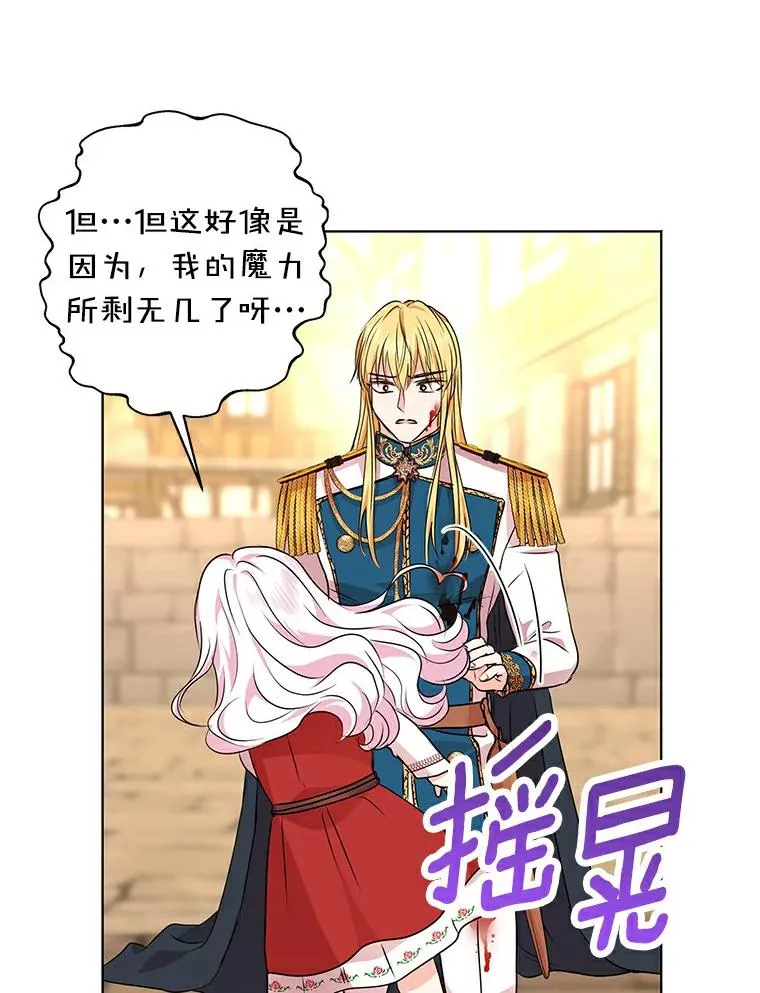21.显现神圣力 第84页