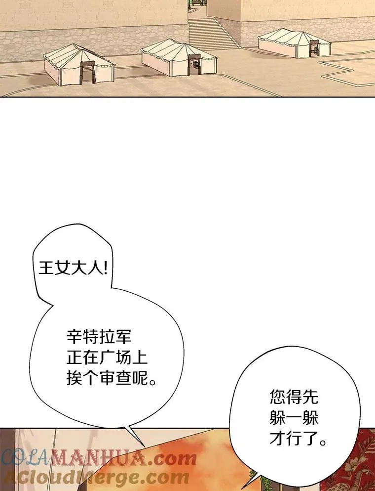 21.显现神圣力 第89页