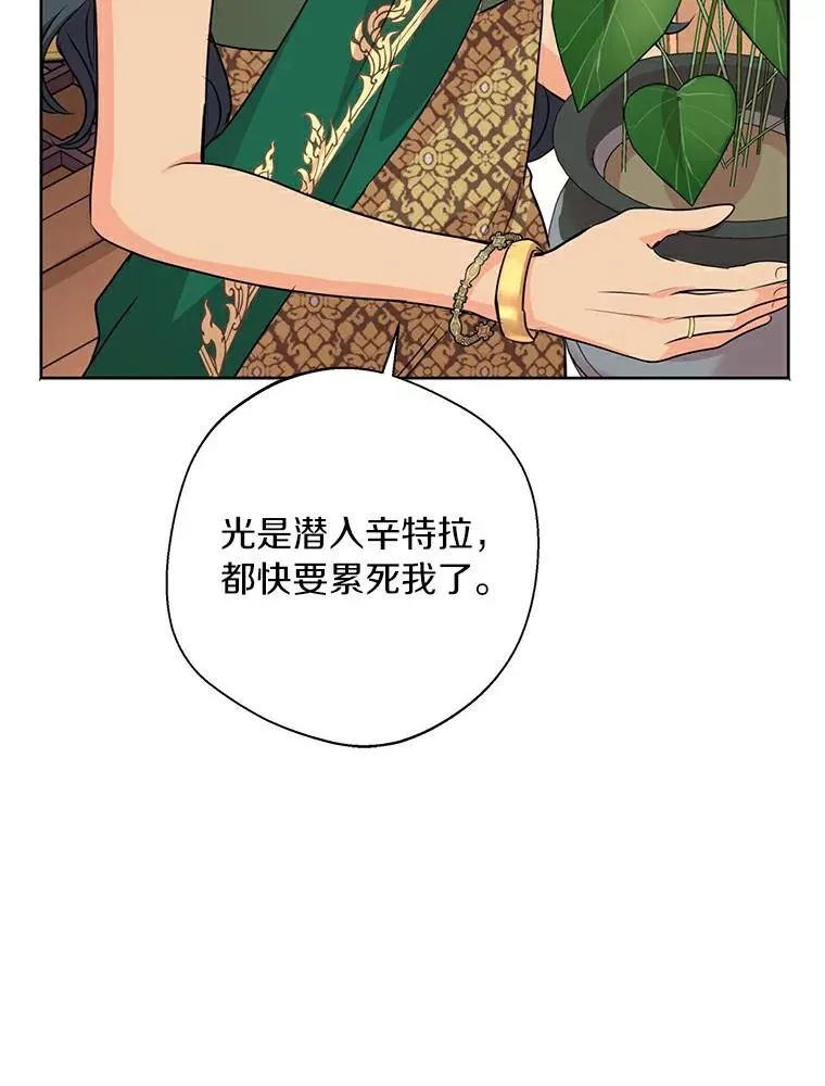 21.显现神圣力 第92页