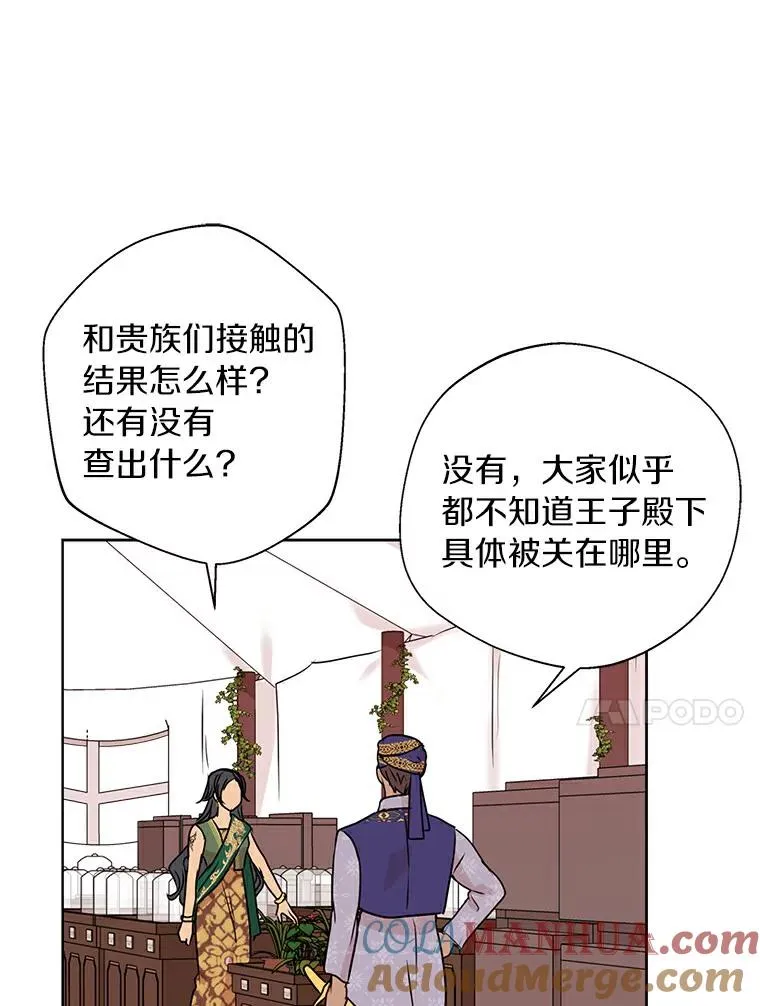 21.显现神圣力 第93页