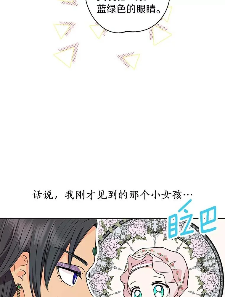 21.显现神圣力 第98页