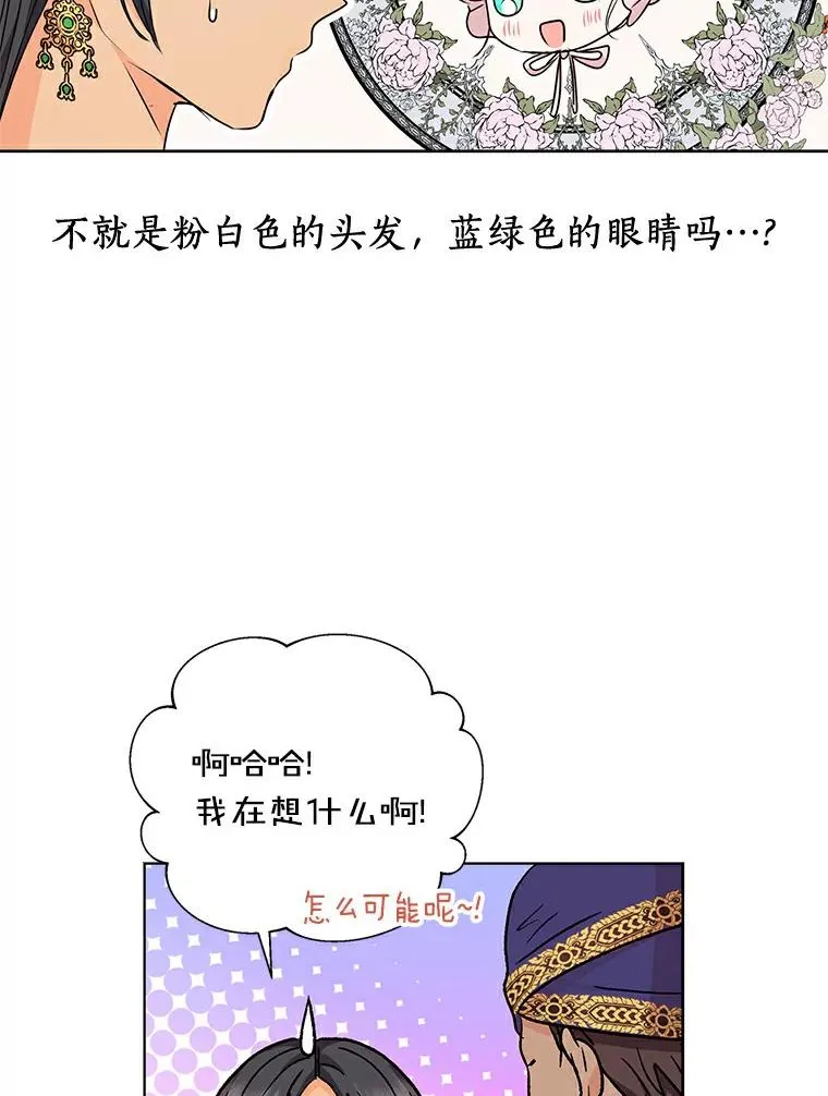 21.显现神圣力 第99页