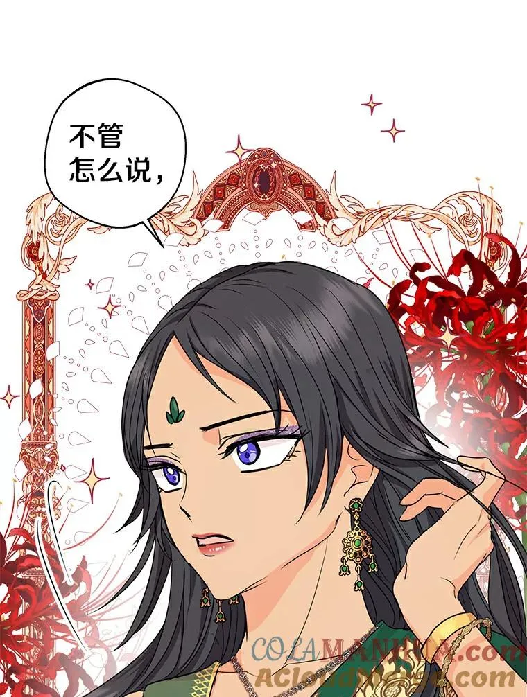 21.显现神圣力 第101页