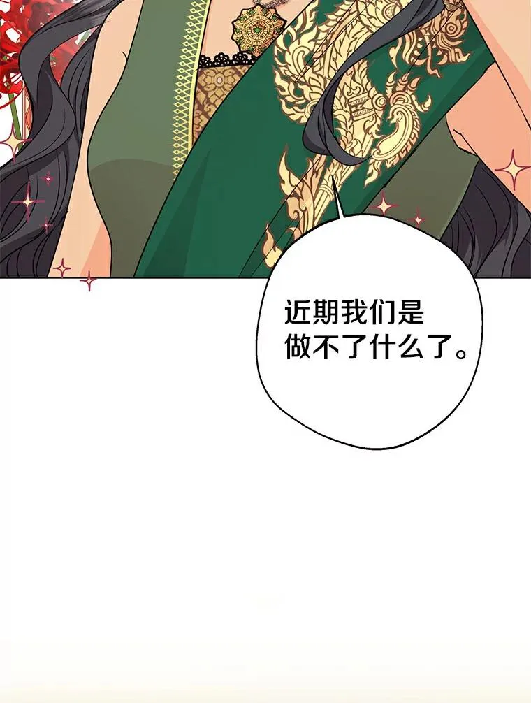 21.显现神圣力 第102页