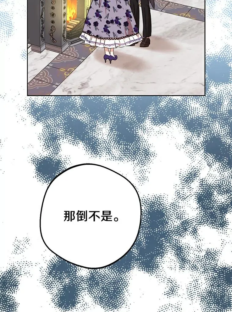 23.神圣力适应训练 第6页