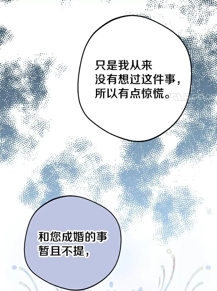 23.神圣力适应训练 第7页