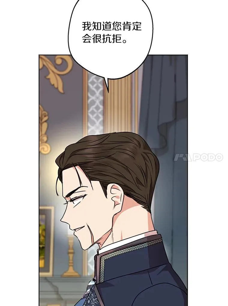 23.神圣力适应训练 第10页