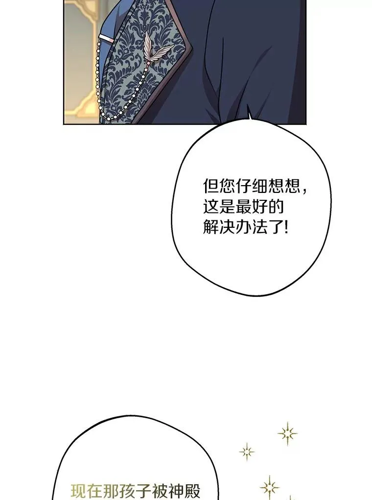23.神圣力适应训练 第11页