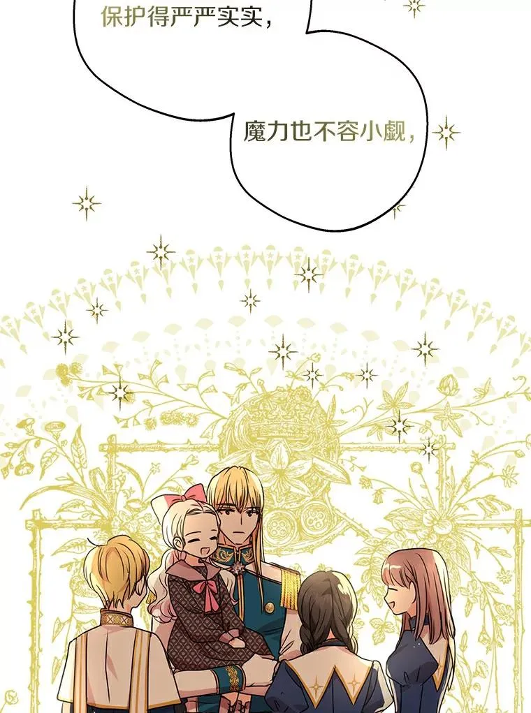 23.神圣力适应训练 第12页