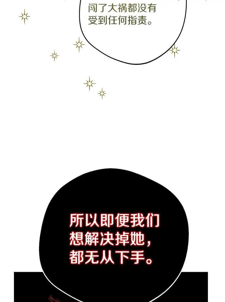 23.神圣力适应训练 第14页
