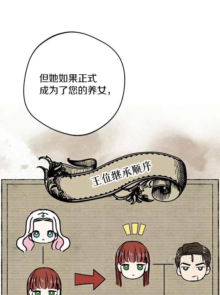 23.神圣力适应训练 第16页