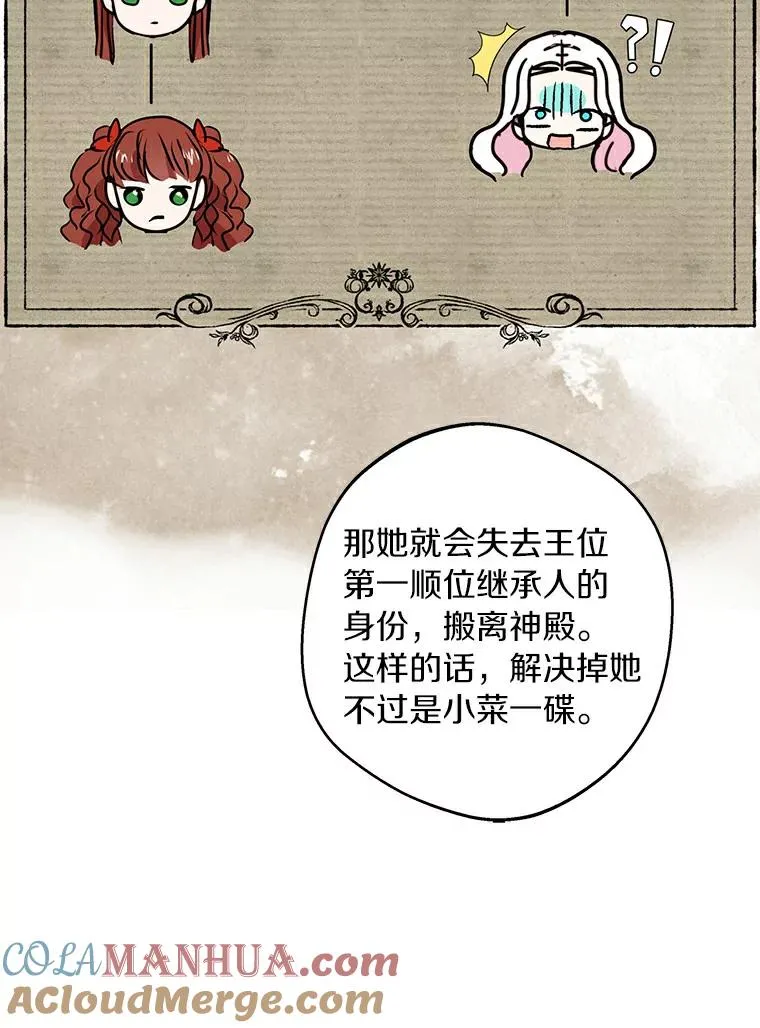 23.神圣力适应训练 第17页