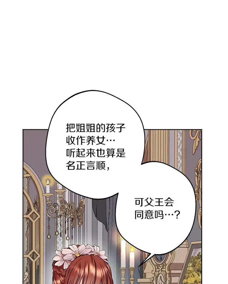 23.神圣力适应训练 第18页