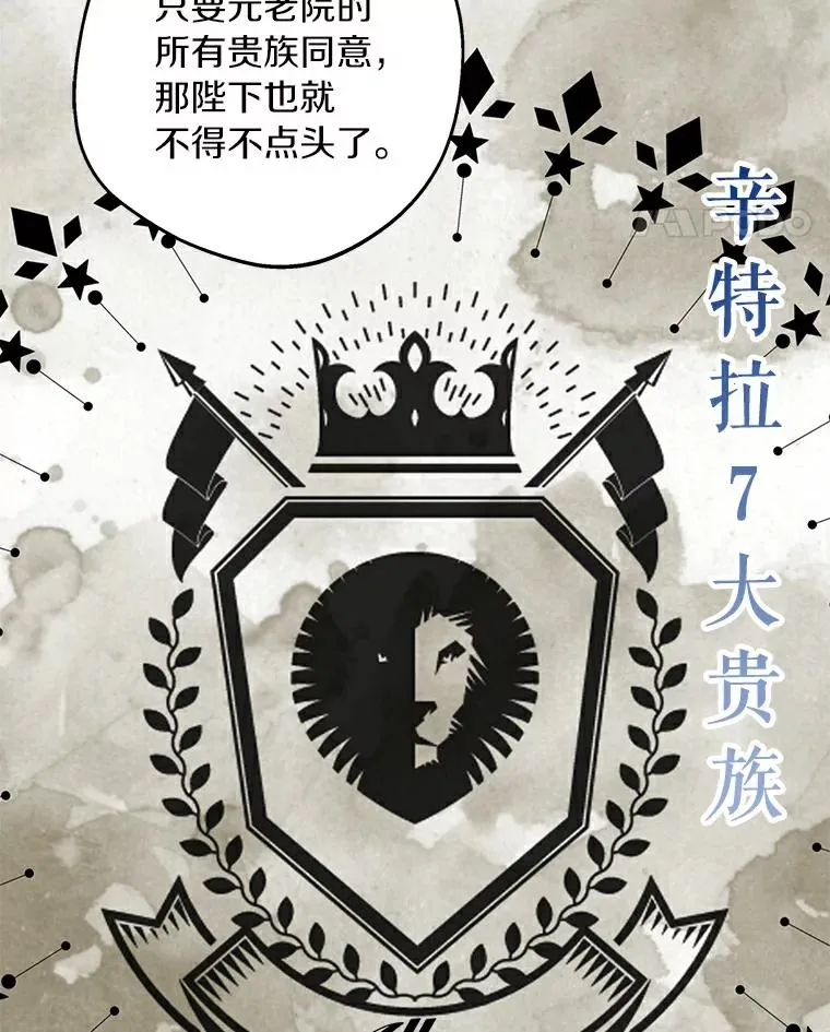 23.神圣力适应训练 第20页