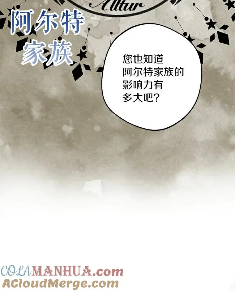 23.神圣力适应训练 第21页