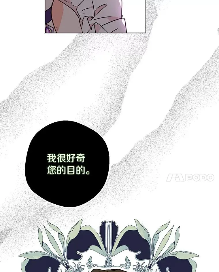 23.神圣力适应训练 第23页