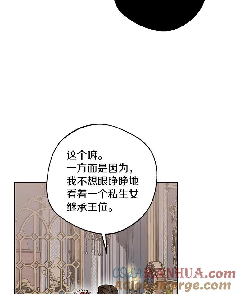 23.神圣力适应训练 第25页