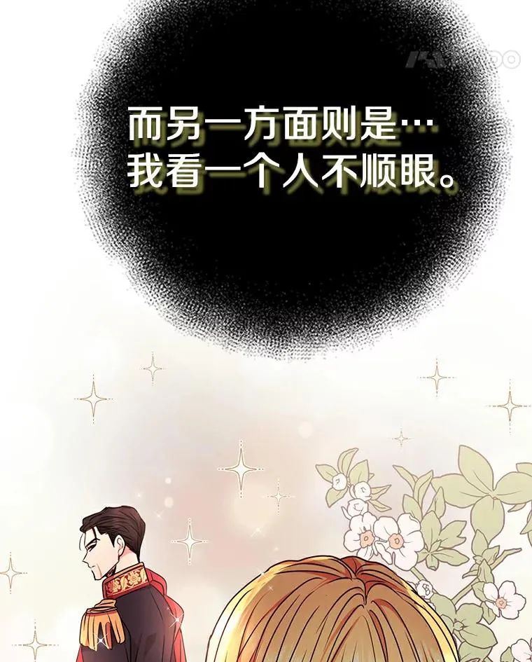 23.神圣力适应训练 第27页