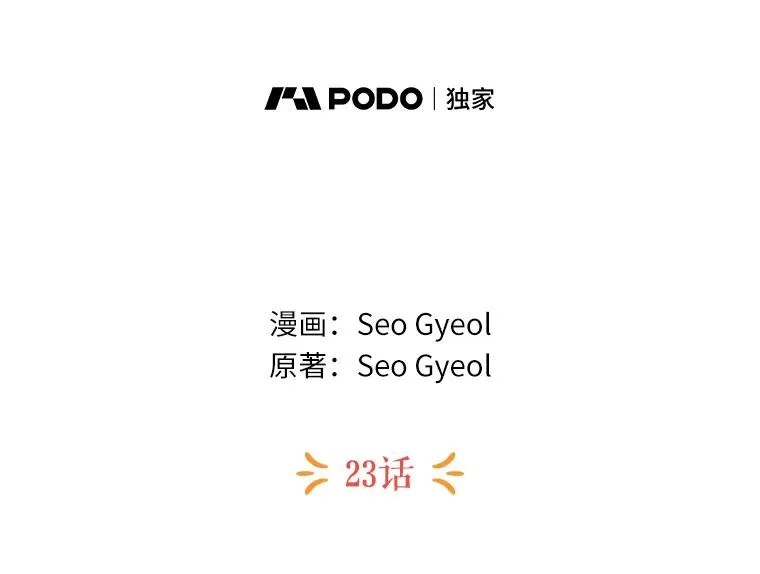 23.神圣力适应训练 第31页