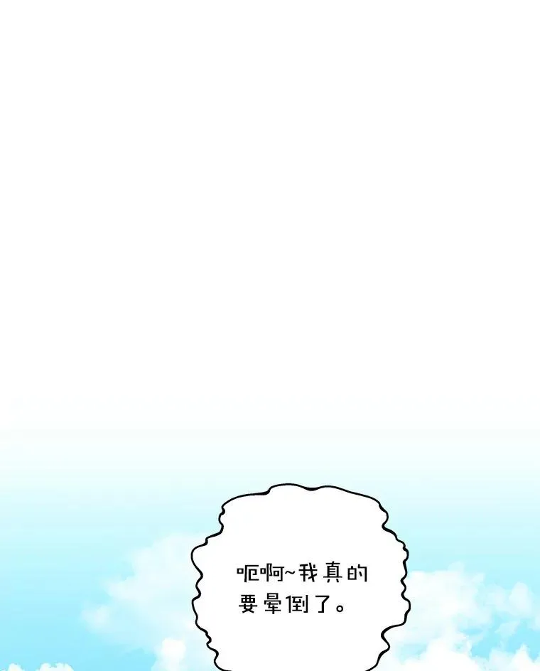 23.神圣力适应训练 第32页
