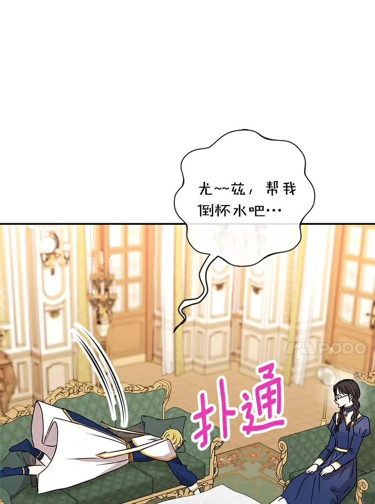 23.神圣力适应训练 第34页