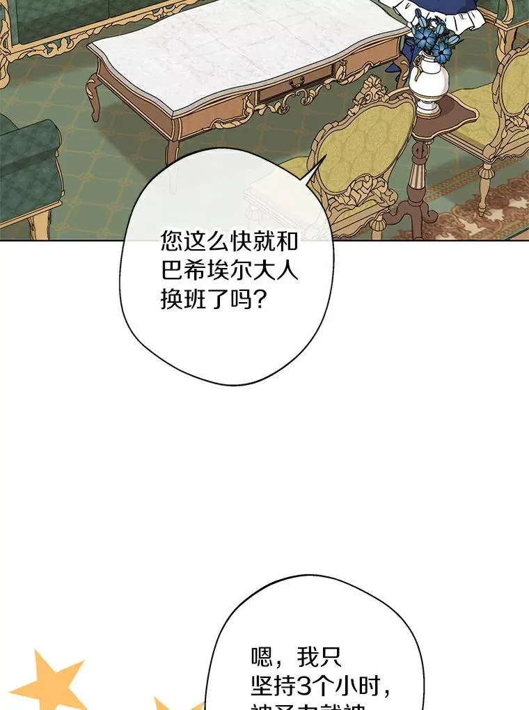 23.神圣力适应训练 第35页