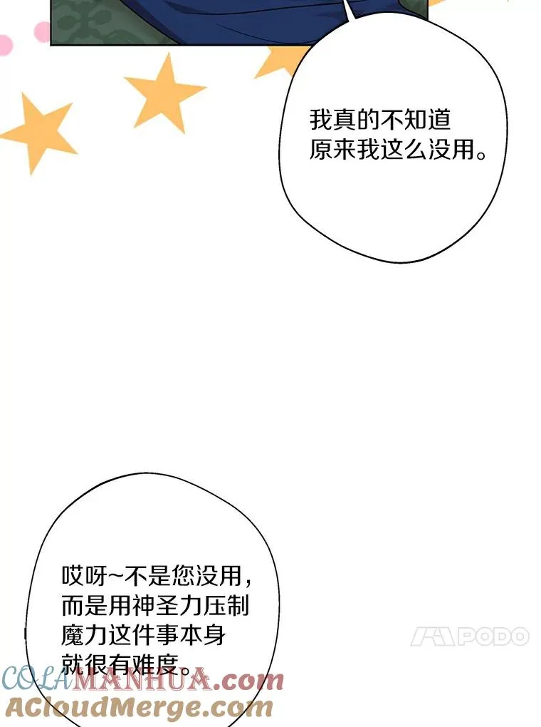 23.神圣力适应训练 第37页