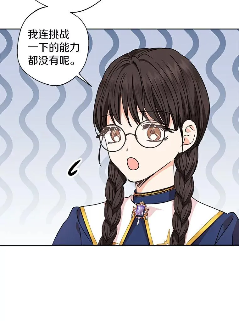 23.神圣力适应训练 第38页
