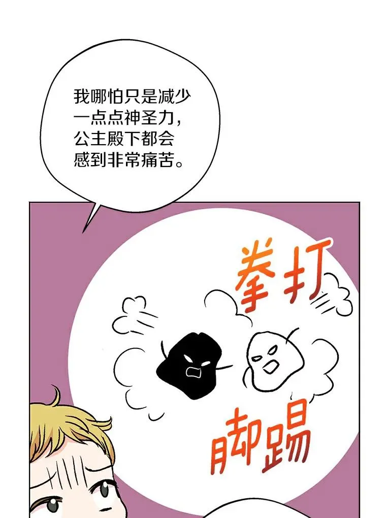 23.神圣力适应训练 第39页