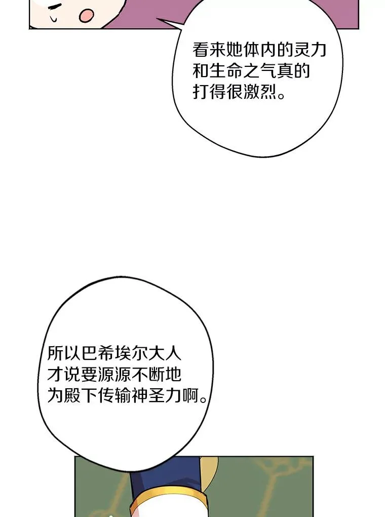 23.神圣力适应训练 第40页