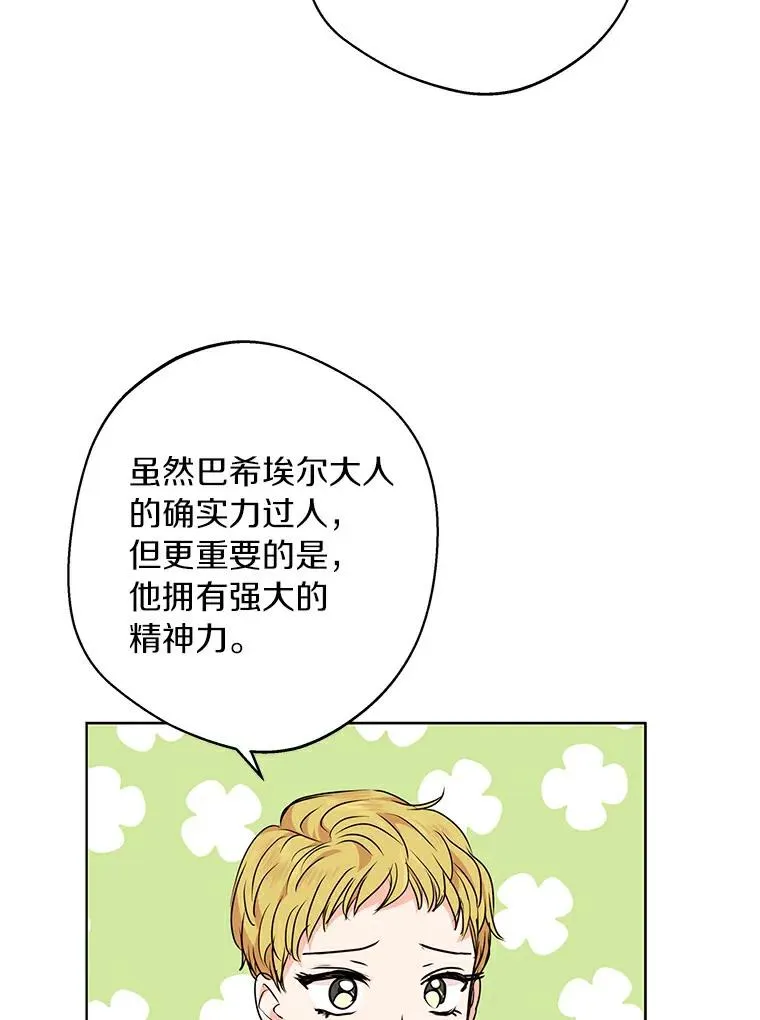 23.神圣力适应训练 第42页