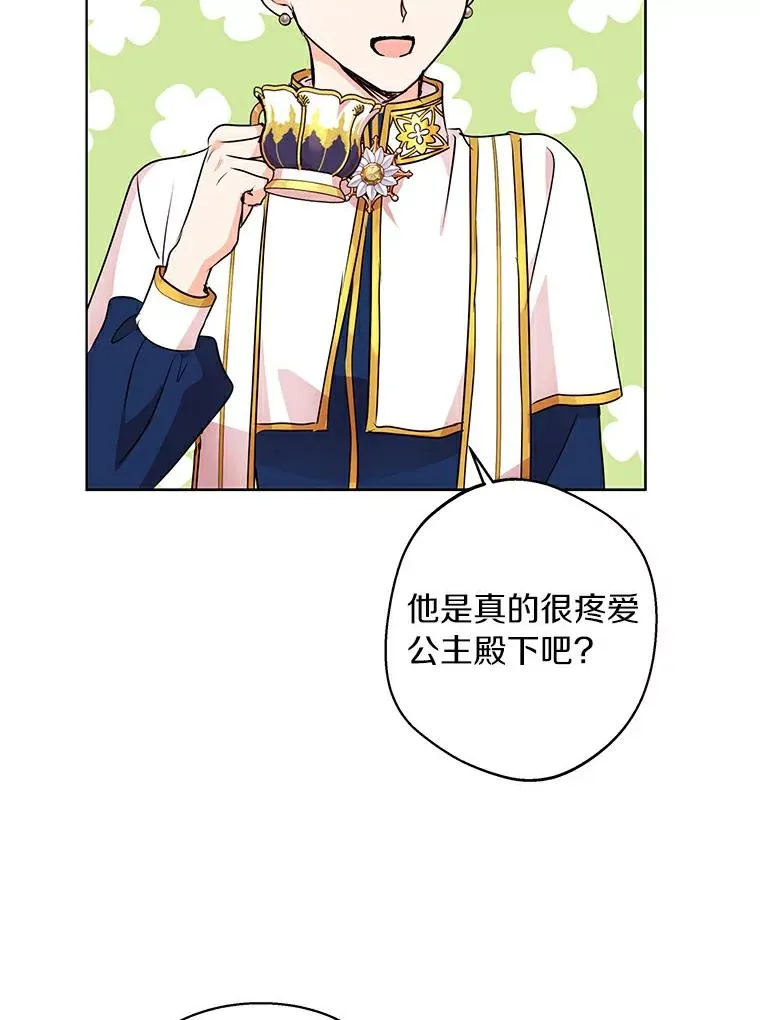 23.神圣力适应训练 第43页