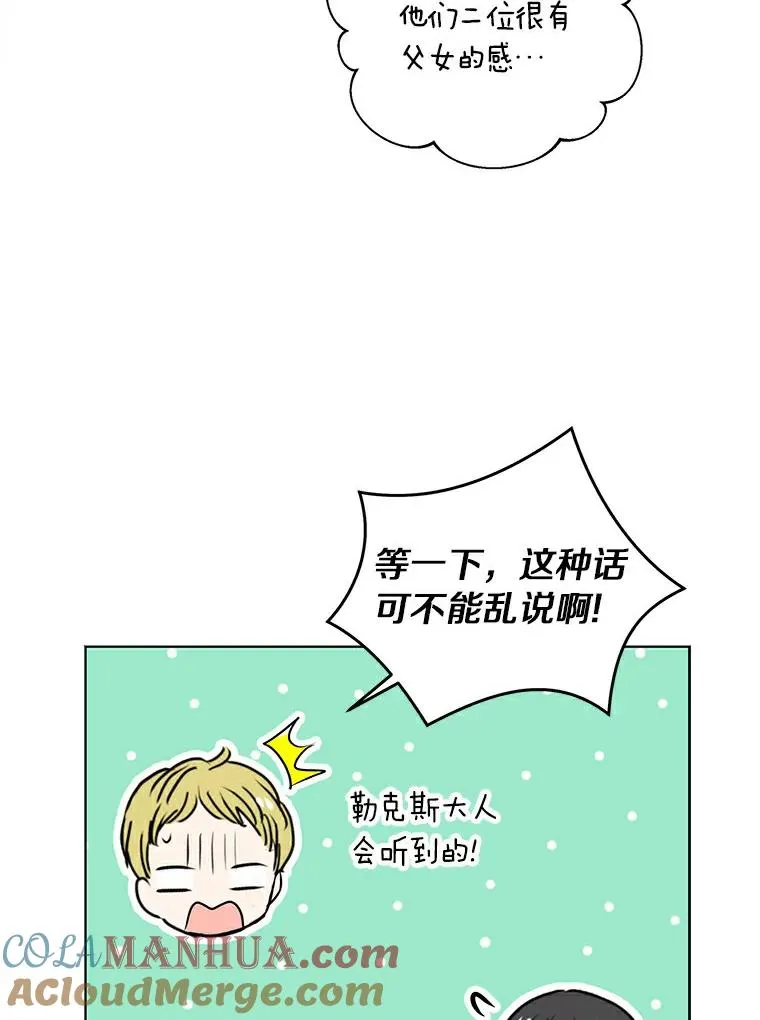 23.神圣力适应训练 第45页