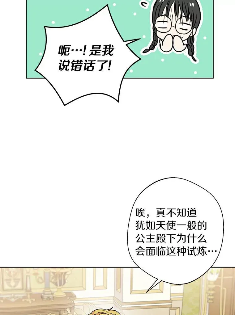 23.神圣力适应训练 第46页