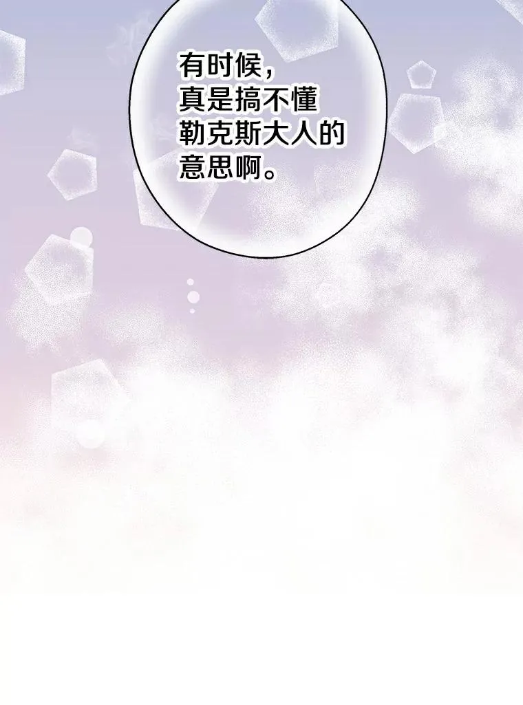 23.神圣力适应训练 第48页