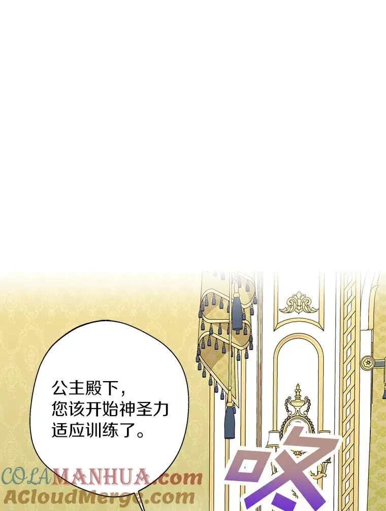 23.神圣力适应训练 第49页