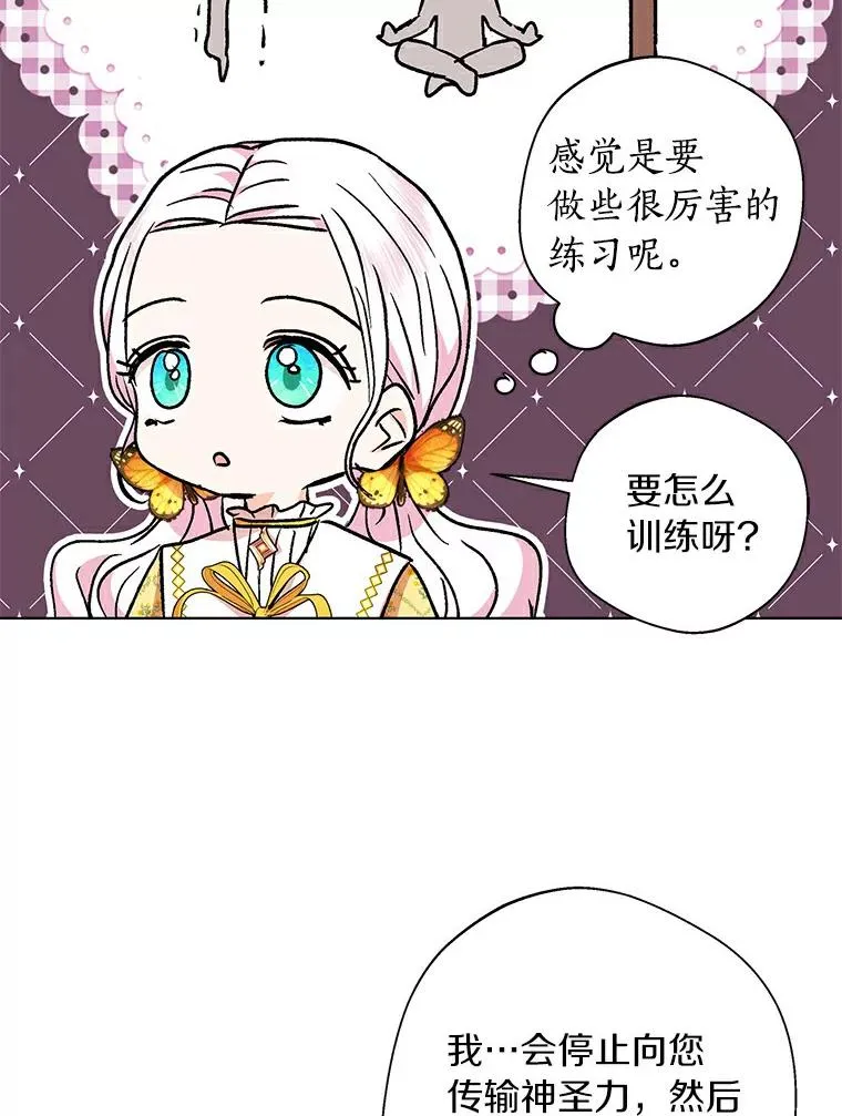23.神圣力适应训练 第52页