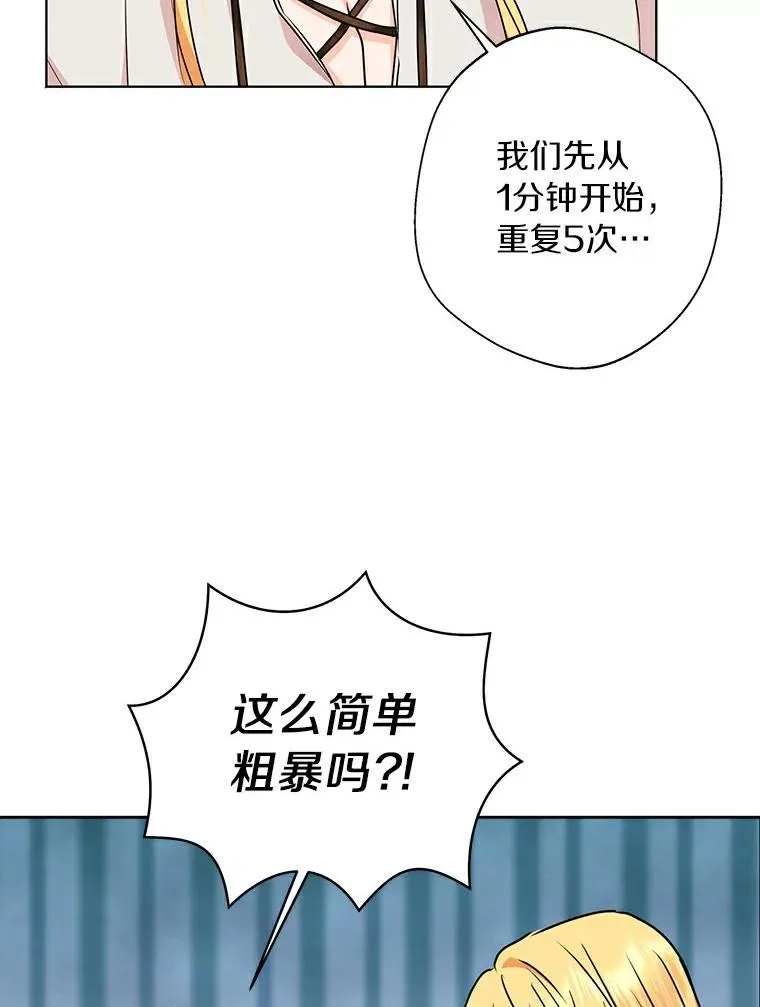 23.神圣力适应训练 第54页