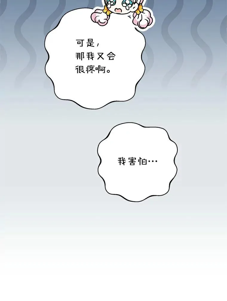 23.神圣力适应训练 第56页