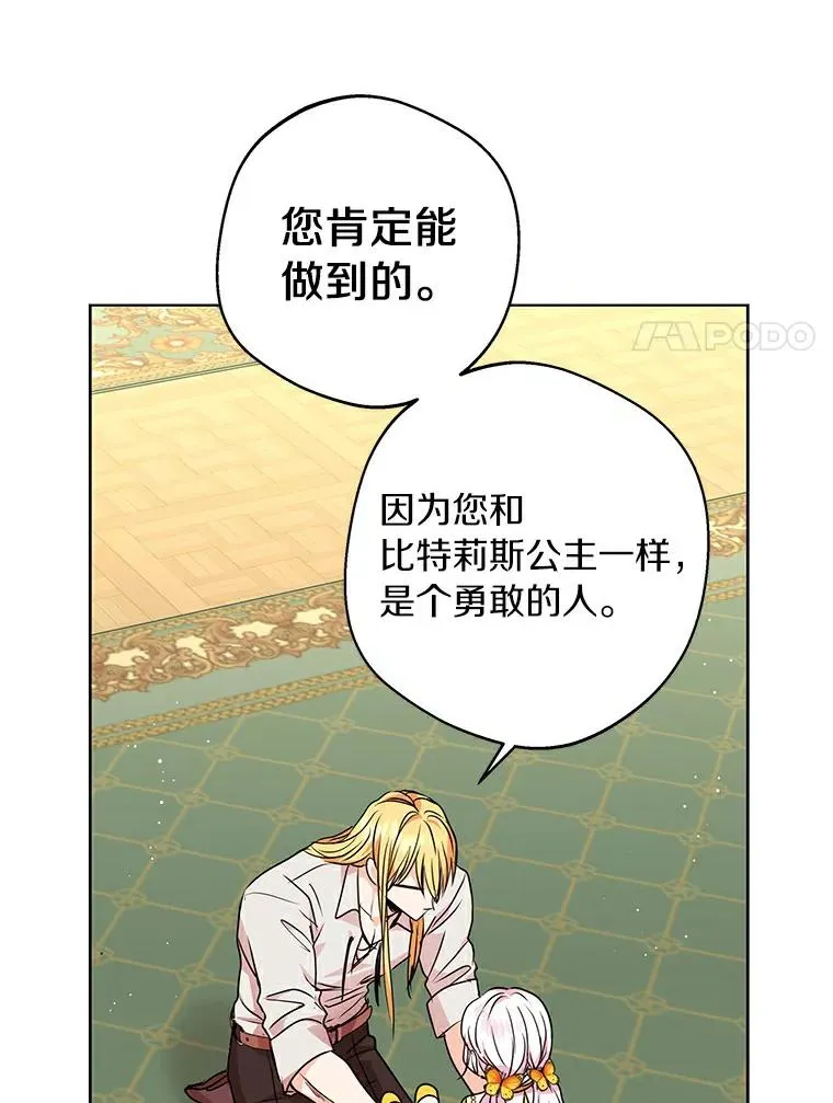 23.神圣力适应训练 第60页
